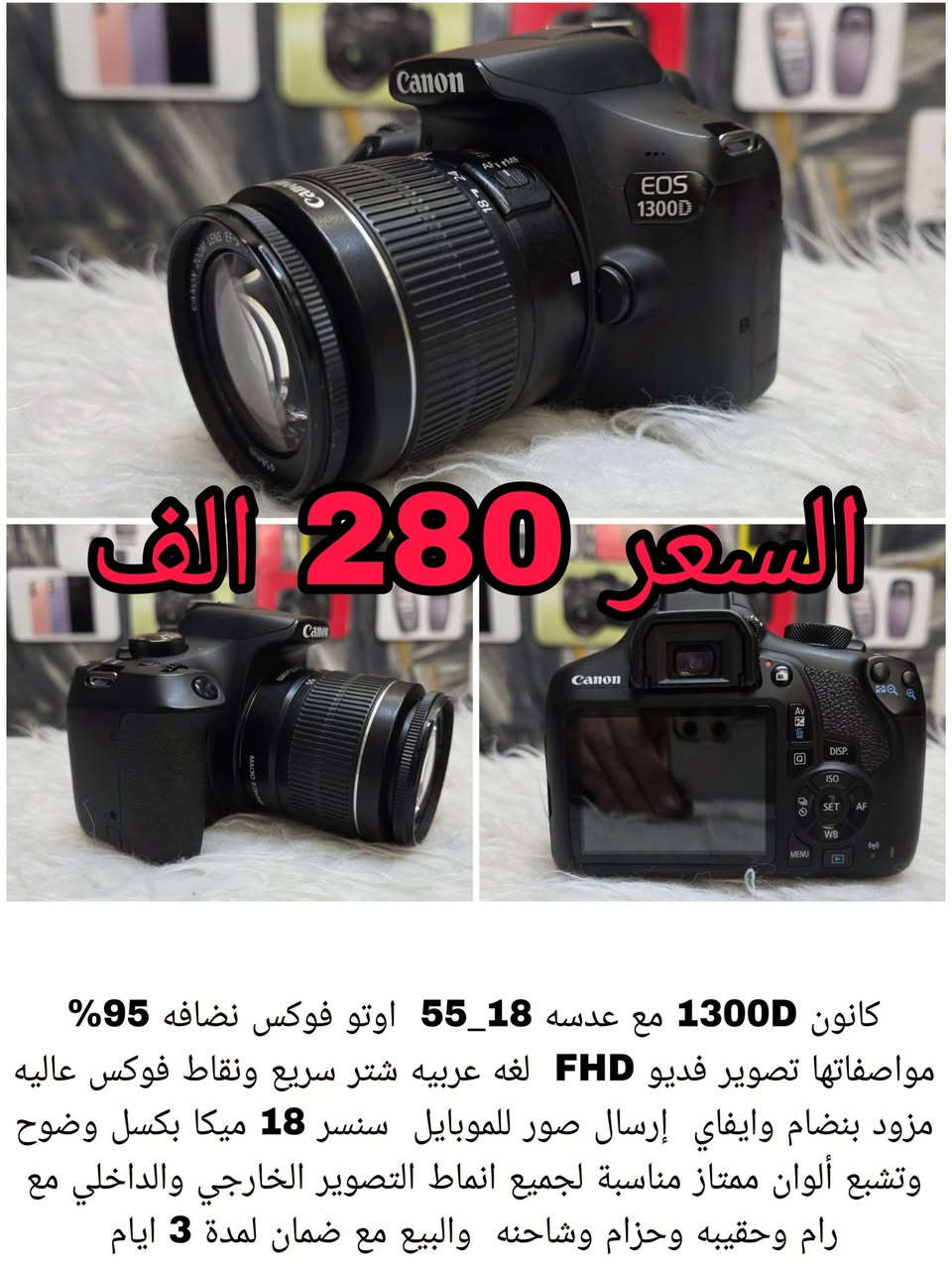 كاميرات رخيصه من 240 لل320 الف 

  📸⬇️⬇️🔽⬇️⬇️🔽⬇️⬇️📸
    موقع المحل بغداد باب الشرقي 
       مركز بغداد ماركت للكاميرات 
             ***********

