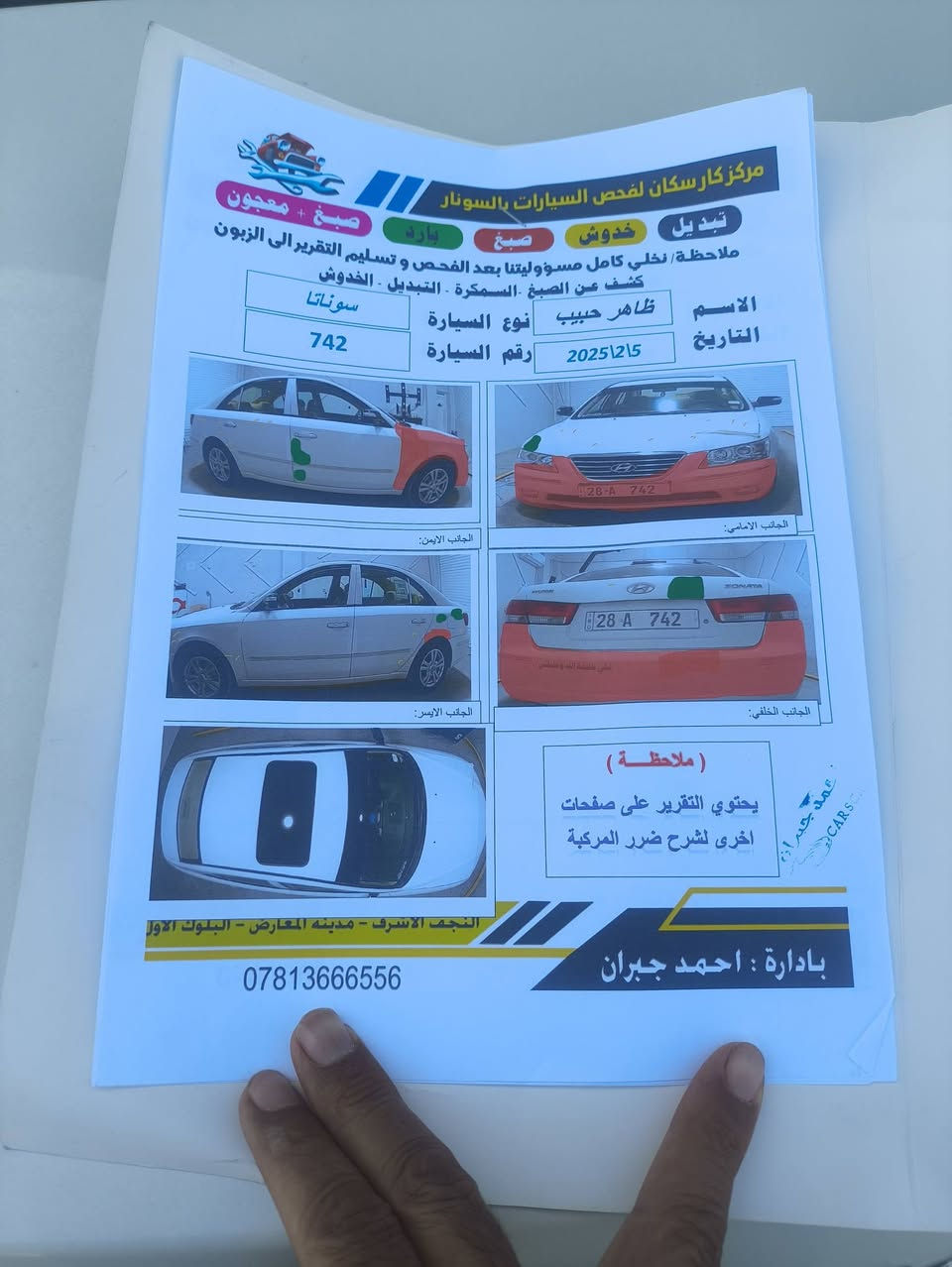 سلام عليكم سوناتا موديل 2011فول مكينه 2400فتحه 5كير جاهزه من حداديه وتبريد وتفئه السياره أحله من الصوره السعر 125وبيه مجال رقم نجف انكليزي بسمي***********
***********1
