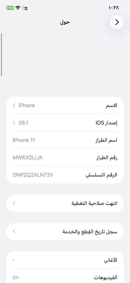 ايفون 11 العادي للبيع بطاريه 84 ذاكره. 128.  جهاز نضيف كرتونه وشاحنه ويا


**إذا كنت صاحب هذا الإعلان وتريد حذفه لأي سبب، رجاءا أرسل رسالة إلى الدعم الفني**