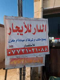 حي الكفاءات • غرفتين • مناسب مكتب