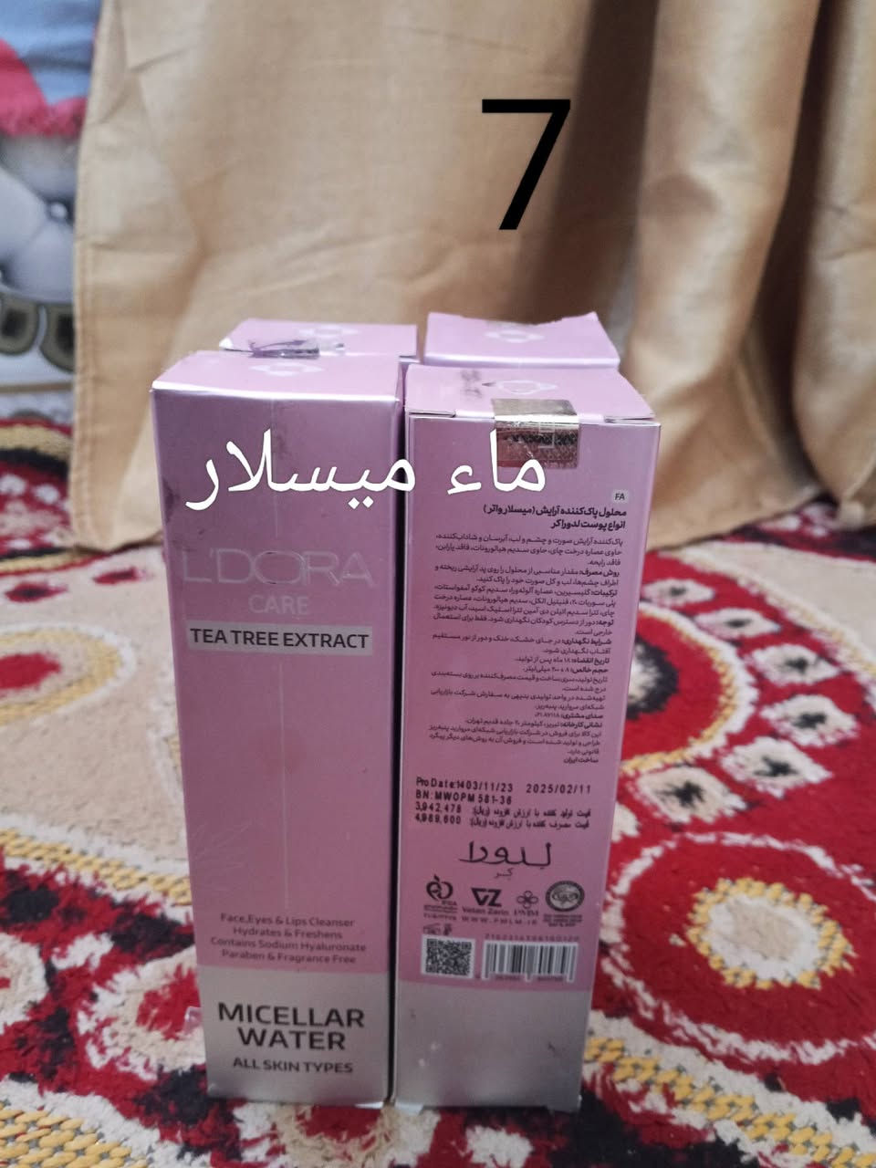 للبيع جميع منتجات شركة ليدورا بسعار خياليه القطعه ب 3ونص للتواصل واتساب ***********
