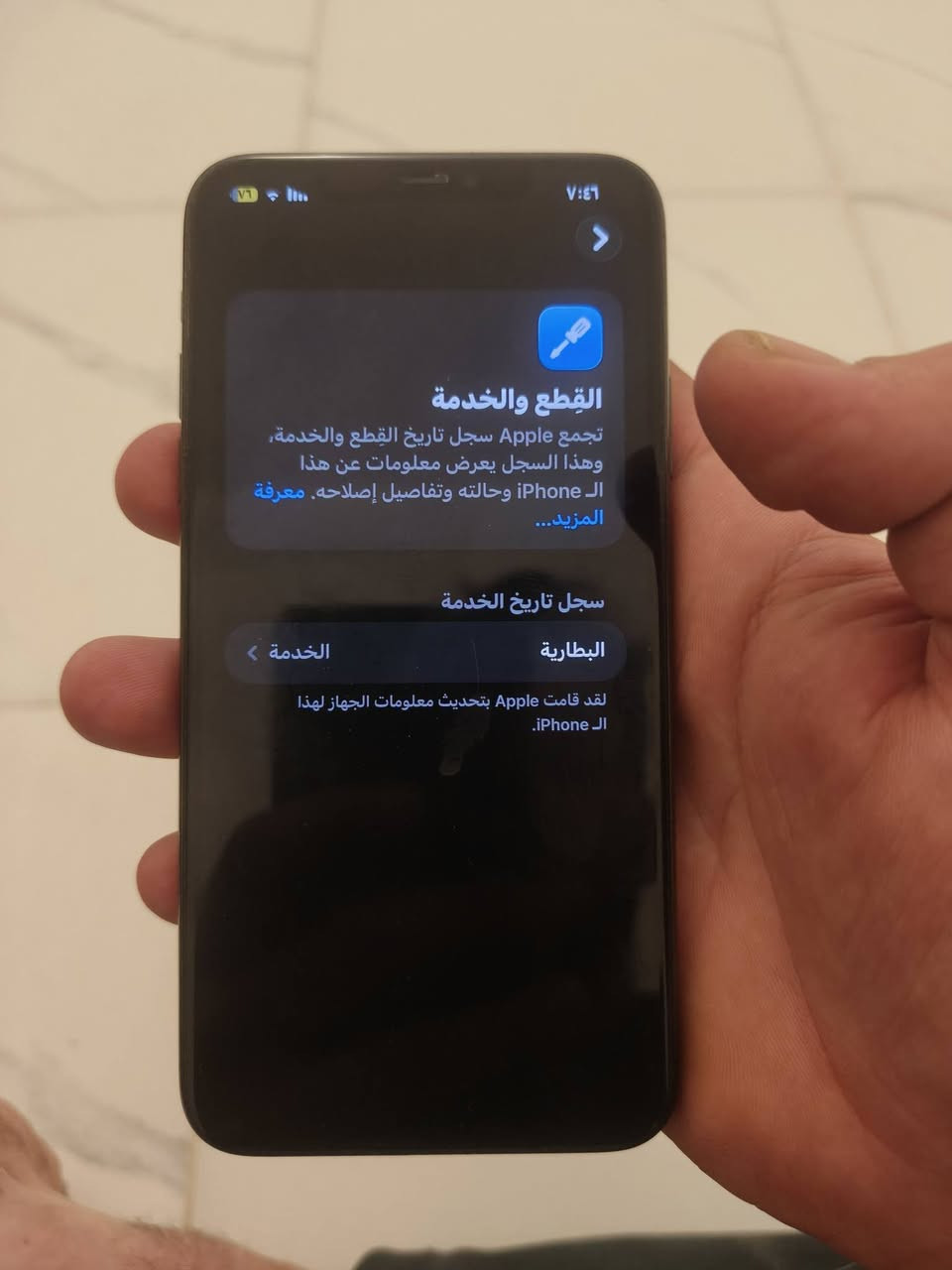 سلام عليكم من رخصة الادمن ايفون 11 برو ماكس مكفول برغي ممفتوح بي وتر ذاكره 256 بطارية 77 صرف طبيعي كارتونه موجوده مالته ال مو شراي لايراسل متواجد خاص
 قيم بل يرضي الله عنواني شارع الكفاح يرهم مراوس بايفون 13 برو ماكس وفوك فقط


**إذا كنت صاحب هذا الإعلان وتريد حذفه لأي سبب، رجاءا أرسل رسالة إلى الدعم الفني**