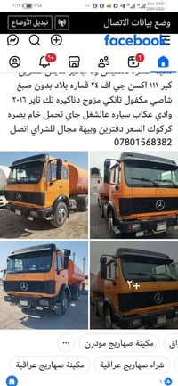 شاحنة • للبيع