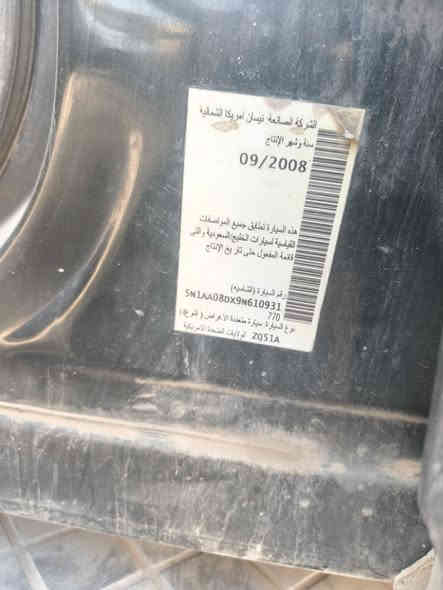 ارمادا ٢٠٠٩
♥️لونها اخضر غير محدد 
باسمي ثاني يوم تحول
سيارة ينراد الها ترتيب كدامك كلشي موضح 
سعرها ٦٥ وبيها مجال مكنها بغداد قرب جسر المثنى 
تجي شوفها ابيع مثل ممواضح بالفديو
رقم الهاتف ***********
