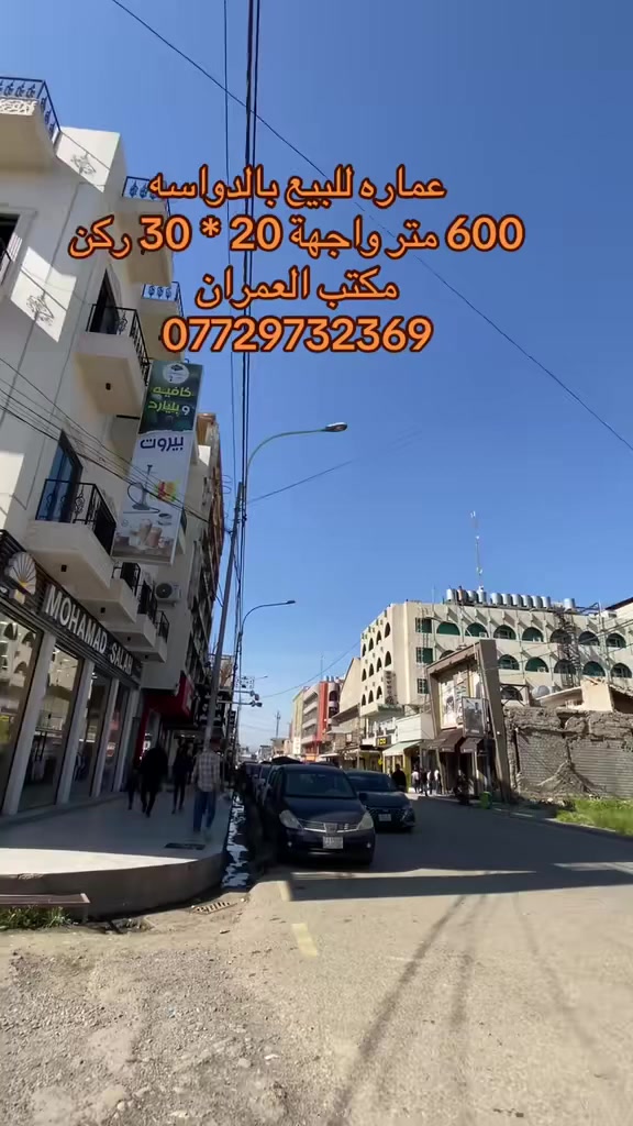 مكتب العمران للعقارات 
***********
