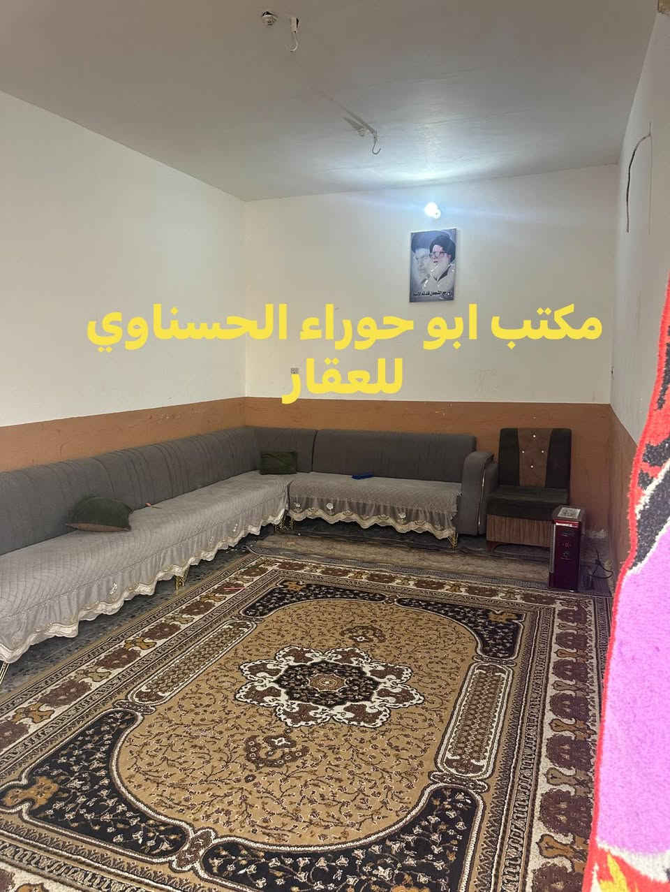 يالله بيت رهن طابو صرف نجف حي ميسان ***********

                            الرهن فقط

قرب شارع عوده. المساحة. 100. متر. سعر. 25. مليون

غرفة.    صالة.   مطبخ.  أستقبال.  صحيات. داخليه. وخارجيه

                             سعر الرهن.  25.  مليون
""""""""""""""""""""""""""""""""""""""""""""""""""""
             مكتب. ابو حوراء الحسناوي للعقار 

عنوان. المكتب نجف حي ميسان مقابل السوك الأخير

يوجد لدينا بيع.  شراء.  ايجار.  رهن
""""""""""""""""""""""""""""""""""""""""""""""""""""
