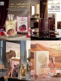 عطور • عرض يومين • توصيل سريع