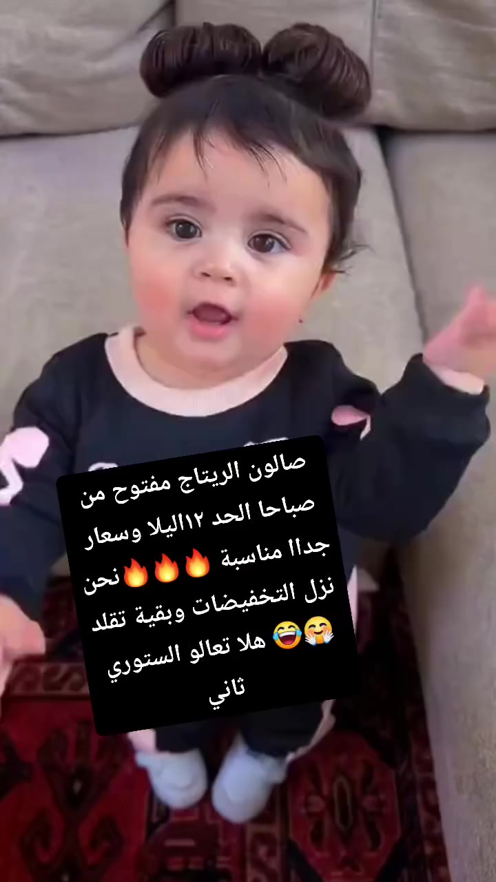 عروض وتخفيضات شهر رمضان المبارك 🌙🌙🌙صالون الريتاج  متواجدين طيلة شهر رمضان  من 10صباحا الى 12اليلا
صالون الريتاج 

حفافة وتنظيف بشرة وصبغ حاجب ب 10🤗

تاتو بلوك 15❤

تصحيصح حاجب ب 35😍

نانو فايبروز 30🤗

توريد شفة دائمي 15 تحديد 10❤

ضمان الشغل والمادة طول العمر🤗🤗

تسريح شعر قصير كارية 45 🫶

وسط 60♥

طويل 70🫶

اما لافريقي 85💕

صبغ شعر من 10الي 30

سحب بارد من 10الي 25

ميش شعر من 15الي 40

صالون الريتاج 

وشم من 5الي 35

عروس حنة وزفة 175مع هديه 

تركيب رموش طرفية 15وكاملة 25

خطوبه ب 75

مدعوة ب 25

شيرة جسم 25

ثقب اذن نف  ب 5

الحجز قبل ساعةالعنوان لاسكندرية مجمع حطين خلف محلات العقار  مباشر.

***********
