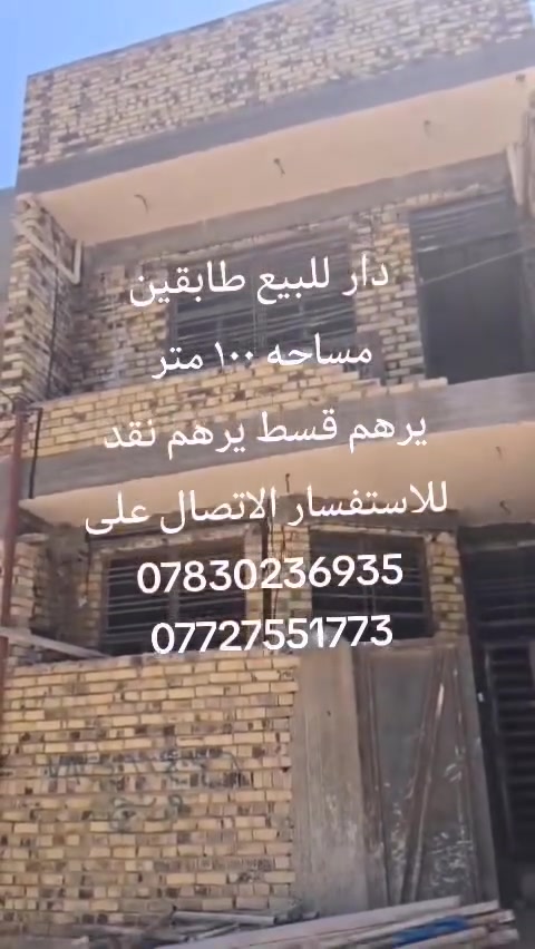 دار للبيع طابقين
مساحه ١٠٠ متر
يرهم قسط يرهم نقدي
عنوانه شارع ١٠٠


**إذا كنت صاحب هذا الإعلان وتريد حذفه لأي سبب، رجاءا أرسل رسالة إلى الدعم الفني**