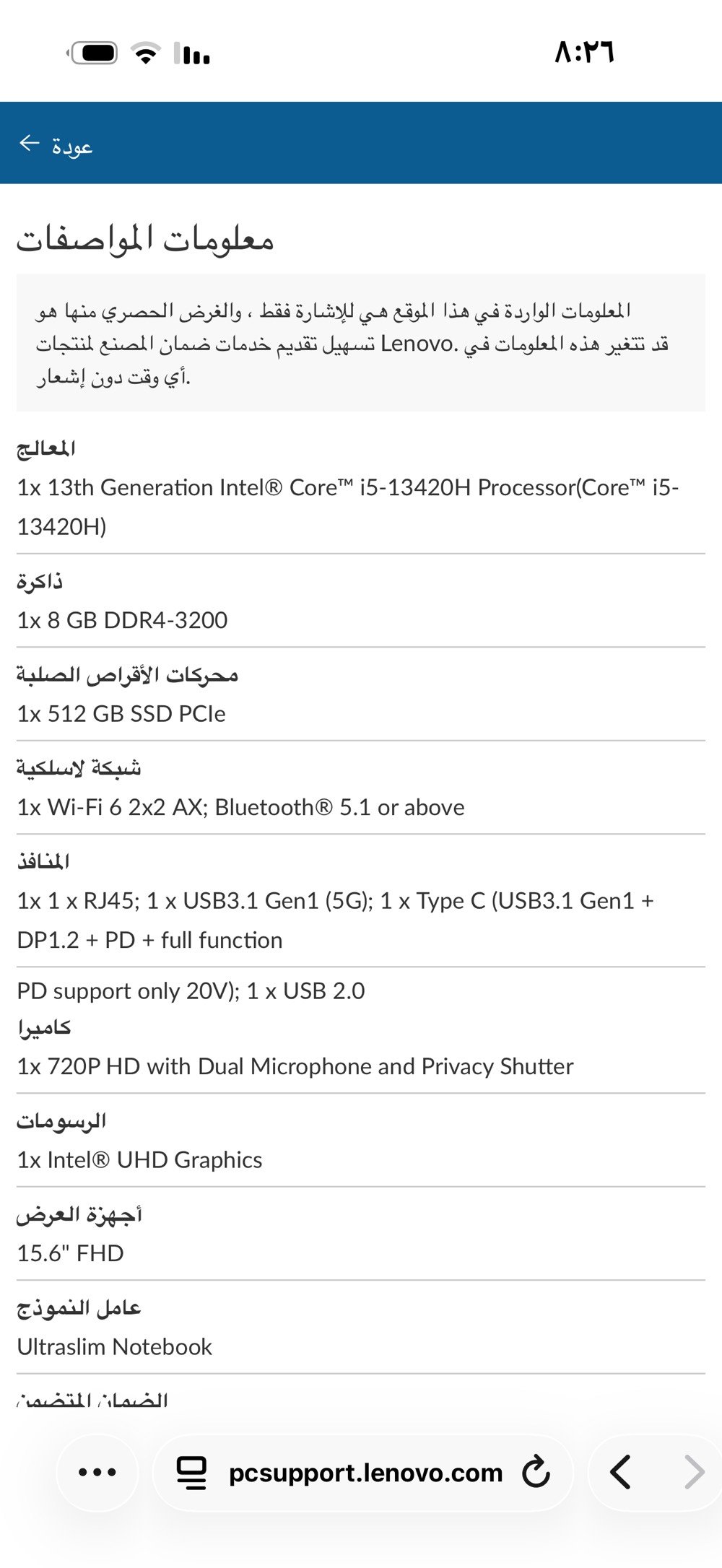 لابتوت جديد استعمال اسبوعين العنوان البصره التنومه لاستفسار *********** السعر 600وبي مجال