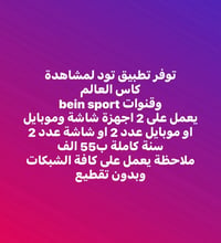 للاستفسار 07714424035 واتساب