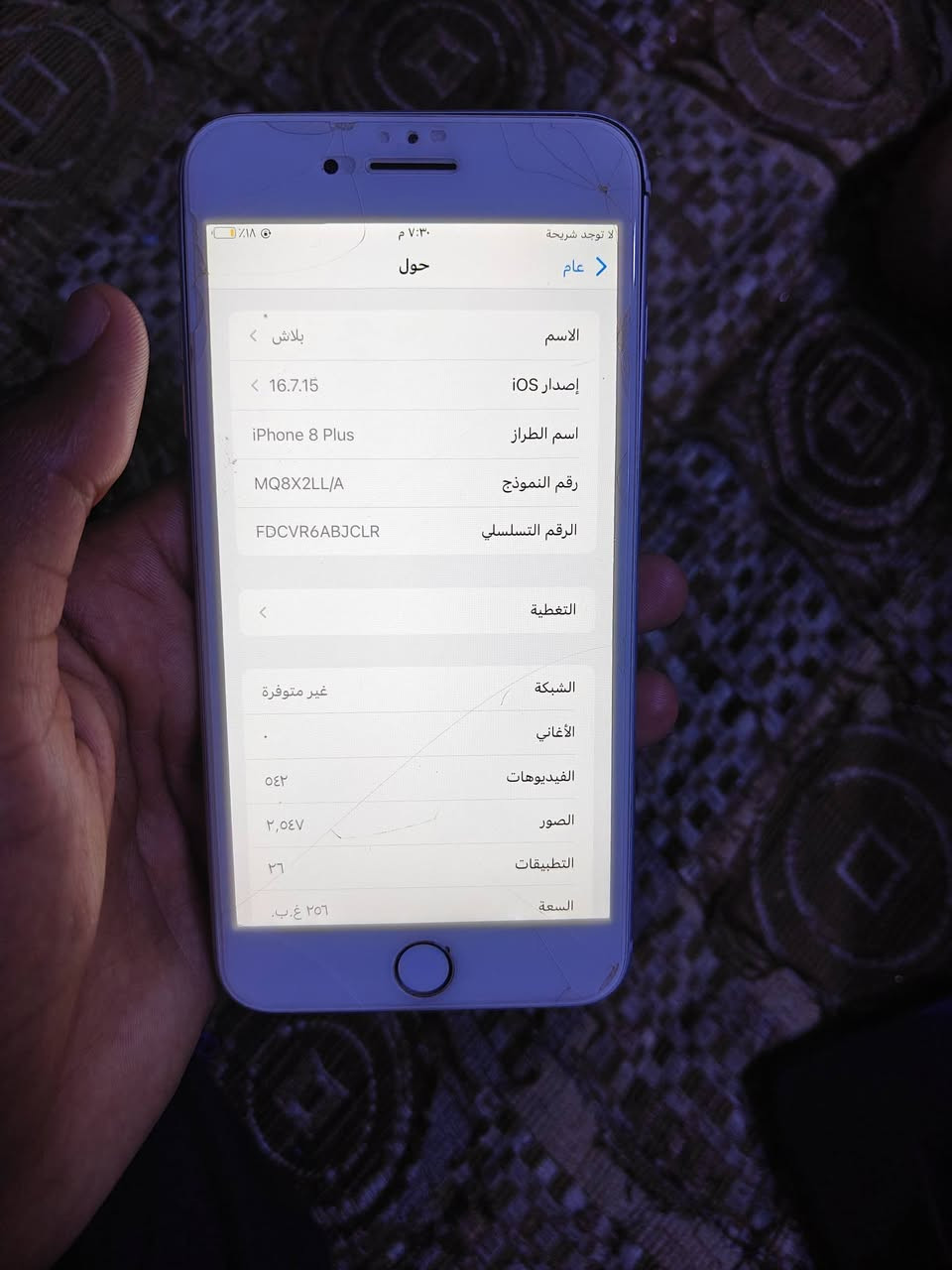 ايفون 8
مبدل بطاريه فقط 
باقي بلادي 
سعر خاص


**إذا كنت صاحب هذا الإعلان وتريد حذفه لأي سبب، رجاءا أرسل رسالة إلى الدعم الفني**