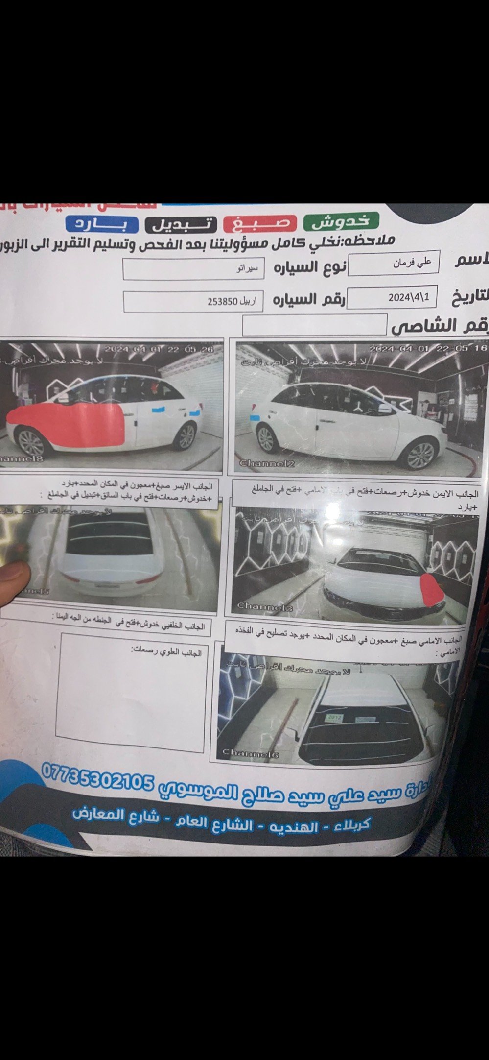سيراتو 2012 سيارة كلش نظيفه وكلشي بيها بحاله ممتازه مكينه كير حدادية تبريد كله مكفول 
سونار موجود ويه الصور 
مكاني طويريج 
***********
سعرها 88 $ وبيها مجال