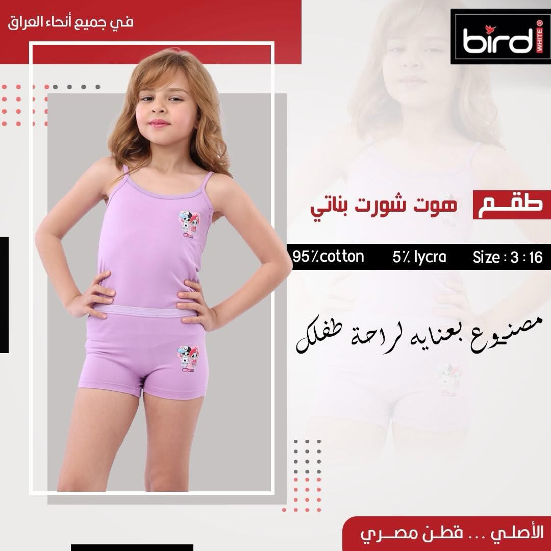 ملابس داخليه  اطفال ولادي وبناتي جديدة


**إذا كنت صاحب هذا الإعلان وتريد حذفه لأي سبب، رجاءا أرسل رسالة إلى الدعم الفني**