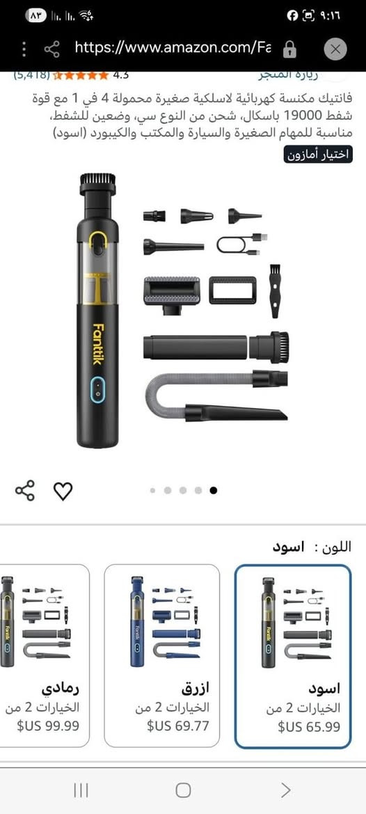 سعر على الخاص


**إذا كنت صاحب هذا الإعلان وتريد حذفه لأي سبب، رجاءا أرسل رسالة إلى الدعم الفني**