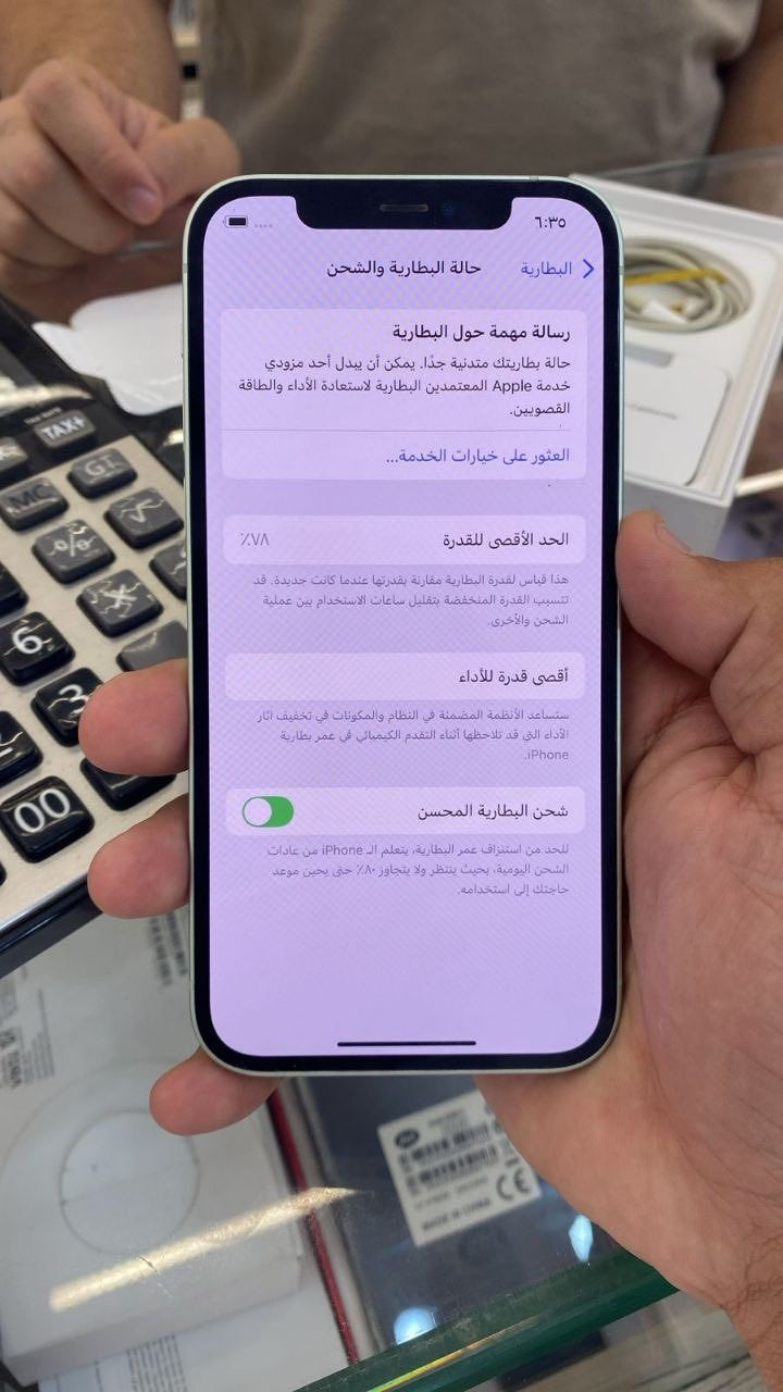 ايفون 12 عادي
ذاكرة 128 

بطارية 78

جهاز شرط كلشي ممبدل بيه بلادي  نموذج شرق اوسط 

غراضه موجوده 
بيع او مراوس


**إذا كنت صاحب هذا الإعلان وتريد حذفه لأي سبب، رجاءا أرسل رسالة إلى الدعم الفني**