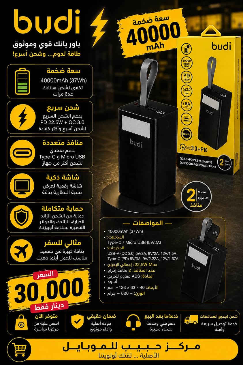 "#يمنا الجودة والسعر الأفضل 🌟
#احصل على أفضل المنتجات بأعلى جودة وأقل سعر!  
#تسوق الآن واستمتع بتجربة تسوق مميزة ومريحة.  
#العرض مستمر لغاية 20/7
متوفر جملة+مفرد 

#العنوان صلاح الدين قضاء العلم ناحية اربيضة الشارع العام
#بالقرب من مركز الشرطة .
#موجود توصيل لجميع المحافضات 
#صلاح الدين 4000
#باقي المحافظات 5000

#للحجز او الاستفسار 

*********** واتساب
*********** واتساب
