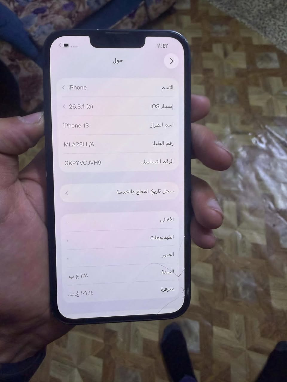 ايفون 13 لون نيلي الجهاز مكفول كامل ع وضع الشركه فقط بطاريه 78 ذاكره 128 باقي الجهاز مكفول وعدك شوي الكلاس بي فطر كلش صغير باقي الجهاز مكفول مكفول كامل وع فحص سعر الجهاز 340 وبي مجال العنوان بغداد المنصور رقم تلفون *********** وموجود ع الخاص
