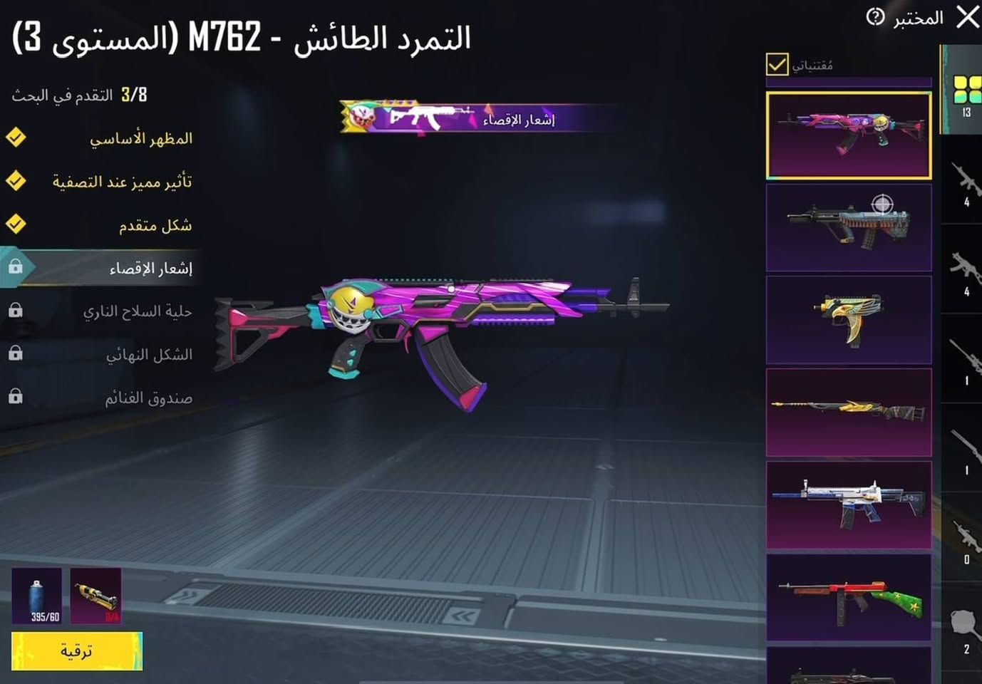 سعر الحساب 80الف حساب نادر متوفر انواع الحسابات لبيع
لفل 75
فيس بنت وكل قصات بدون كونكر، اصطاد خورافي أحلى خاص، شياه موميا + سامه مثك، شنطة سامه ميثك، الميثك ٧٤، إيطار رزنت إيفل ٢بج أسود بينك وصوت أسود بينك الميثك الأسلحه ١٤ أمفور الجوكر لفل ٥ اليوزي الفوارنه كيل مسج يو أم بي كيل مسج وام سفن لفل ثلاثه نيد كيل مسج، الدوج حرييه + طلعيق الأسد سبارب قطو


**إذا كنت صاحب هذا الإعلان وتريد حذفه لأي سبب، رجاءا أرسل رسالة إلى الدعم الفني**