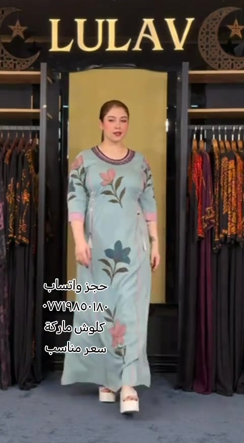 💫💫   💐💐 أجمل موديلات  💐💐 💫💫 تألقي سيدتي مع احدث واجمل موديلات الصيفيه  🌷🌹 جديدنا اختلاف نزاكه فخامه تحفه وكيوت 💐💐💐 💐💐 ازياء سمرة للألبسة ألنسائية لانسب الاسعار 💐💐 🌷🌷 تقدم لكم فخامه جديده عالميه 🌸🌸 🌹🌹 من ارقى الخامات العالميه 🎈🎈🎈 ✨✨ انتي الملكه ويانا 👑👑👑 🎉🎉 من عالم الجمال🌹🌹 🤗🤗 للطلب والحجز على الواتساب *********** 💐 العنوان/  ديالى جلولاء دور الضباط قرب المضمد شيرزاد طابق الثاني  🍂🍂 سعر قطعه 15 الف  🌹🌹 يوجد توصيل الى جميع انحاء العراق  🌹🌹  💐💐 ازياء سمره للالبسه النسائية 💐💐 #بغداد #نجف #ديالي #موصل #لانبار 
