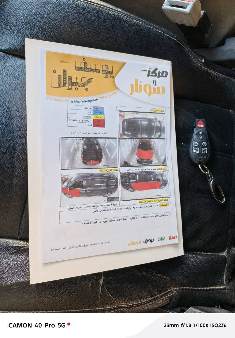 السلام عليكم عندي دوج كراند كرفان 2014 بغداد اباسمي جلد تدفه كشنات أو ستيرن بيبان أو صندوق كهربائي شاشه 2  تشغيل عن بعد كله شغاله مكينه كير حدادي تبريد كله جاهزة خير من الله السعر 135 أو بيه مجال مكاني حله *********** باقي التفاصيل موضح بالسونار حلة, بابل
