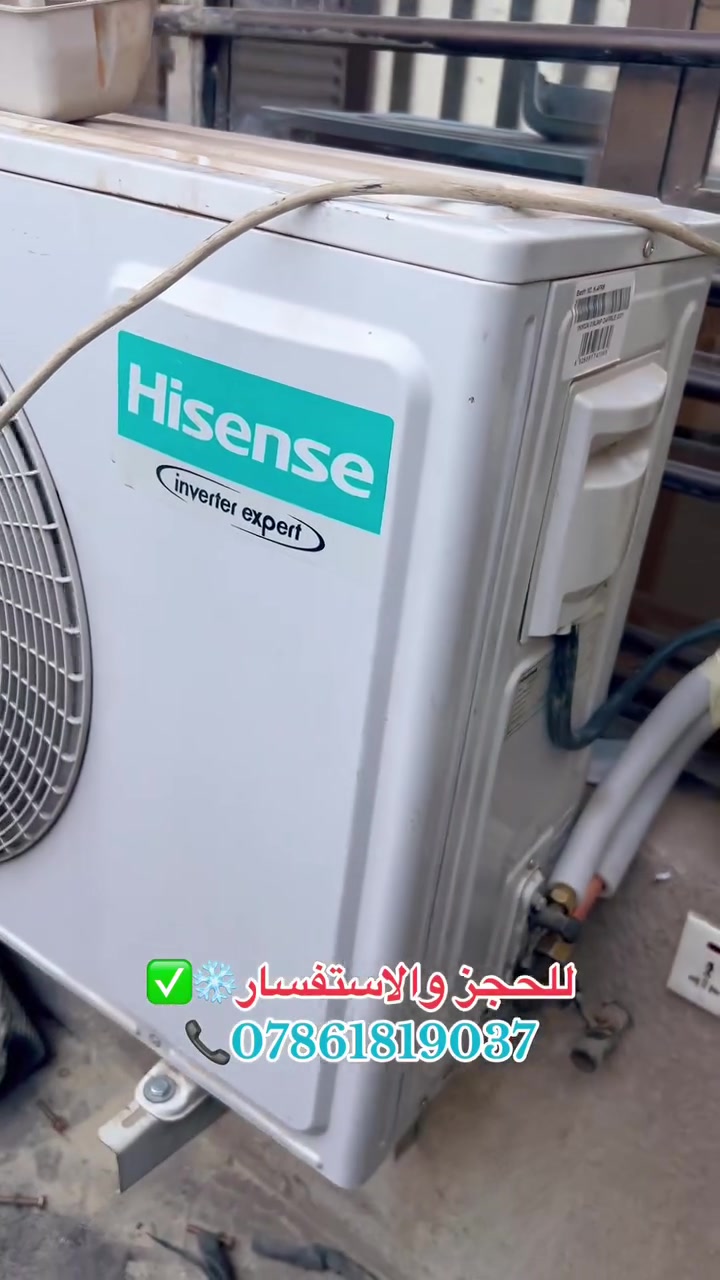 👨🏻‍🔧❄️Your Cooling Il تبريدكم
نعمل كافة أنواع التبريد❄️👨🏻‍🔧
(تنصيب سبلت / تنظيف سبلت / صيانة / شحن غاز)
(فتح ونقل السبلت من مكان الى مكان)
نعمل في جميع مناطق بغداد📍
للاستففسار اتصل بنا👇🏻
📞*********** // ***********
