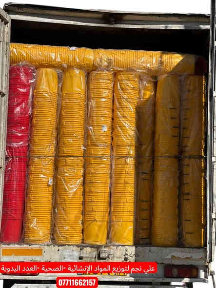 وصول سطل فارغ بلاستك💁🪣🪣🪣🪣
 الكمية محدوده السعر ١٨٥٠ دينار
البيع كميات فقط 
يوجد توصيل لكافة المحافظات قائمة كاملة متنوعة 
للحجز والاستفسار يرجى الاتصال على الأرقام التاليه
***********📞
***********📞
***********📞
يمكنكم زيارة قناة التلكرام
https://t.me/Wbs3bBdBlZpjOWUy
قناة الواتساب 
https://whatsapp.com/channel/0029VbAoFa689inkE8eCcb3T
