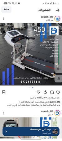 الكترونيات • شبه جديد • حافظ القاضي بغداد