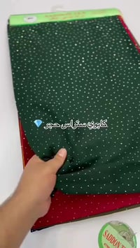 دزاينات حديثه • كشمير كابوي ستراس • حله سوق نادر الثالثه