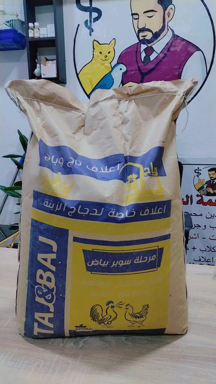 🐔💪 أعلاف تاج وباج – كل مرحلة غذاءها المثالي! 💪🐔
✨ من يوم إلى 3 أشهر – مرحلة الفروخ والنمو
💥 بروتين عالي وطاقة قوية لنمو عضلات قوية وريش صحي.
💪 مناعة عالية تحمي فروخك من أي مرض.
✨ 3 أشهر إلى بداية البياض – مرحلة التحضير
⚡ مزيج متوازن يقوي العضلات ويزيد النشاط قبل الإنتاج.
🌱 صحة ونشاط مستمر قبل دخول مرحلة البياض.
✨ مرحلة البياض
🥚 دعم إنتاج البيض وحجمه وجودته.
🔥 طاقة ونشاط يومي للحفاظ على الإنتاج المستمر.
✨ سوبر بياض – الذروة في الإنتاج
💎 زيادة كبيرة في كمية وجودة البيض.
💪 صحة قوية، نشاط عالي، وخصوبة ممتازة.
🟢 تاج وباج… لكل مرحلة، الدجاج بصحة ونشاط وإنتاجية عالية!
📌 اغتنم الفرصة الآن وامنح دجاجك التغذية التي يستحقها!
متوفر لدا عيادة الرحمه البيطريه
بادارة بهاء الدين محمد الاعرجي
للاستفسار الاتصال على ***********
#بابل_الهاشميه_حي_العسكري_مقابل_عالم_السيراميك
