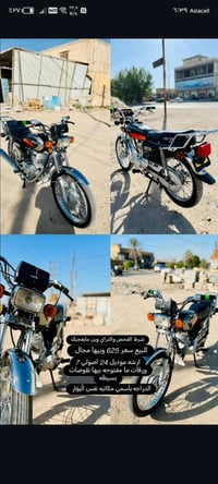 موتوسيكل • رقم غير متوفر • فيسبوك