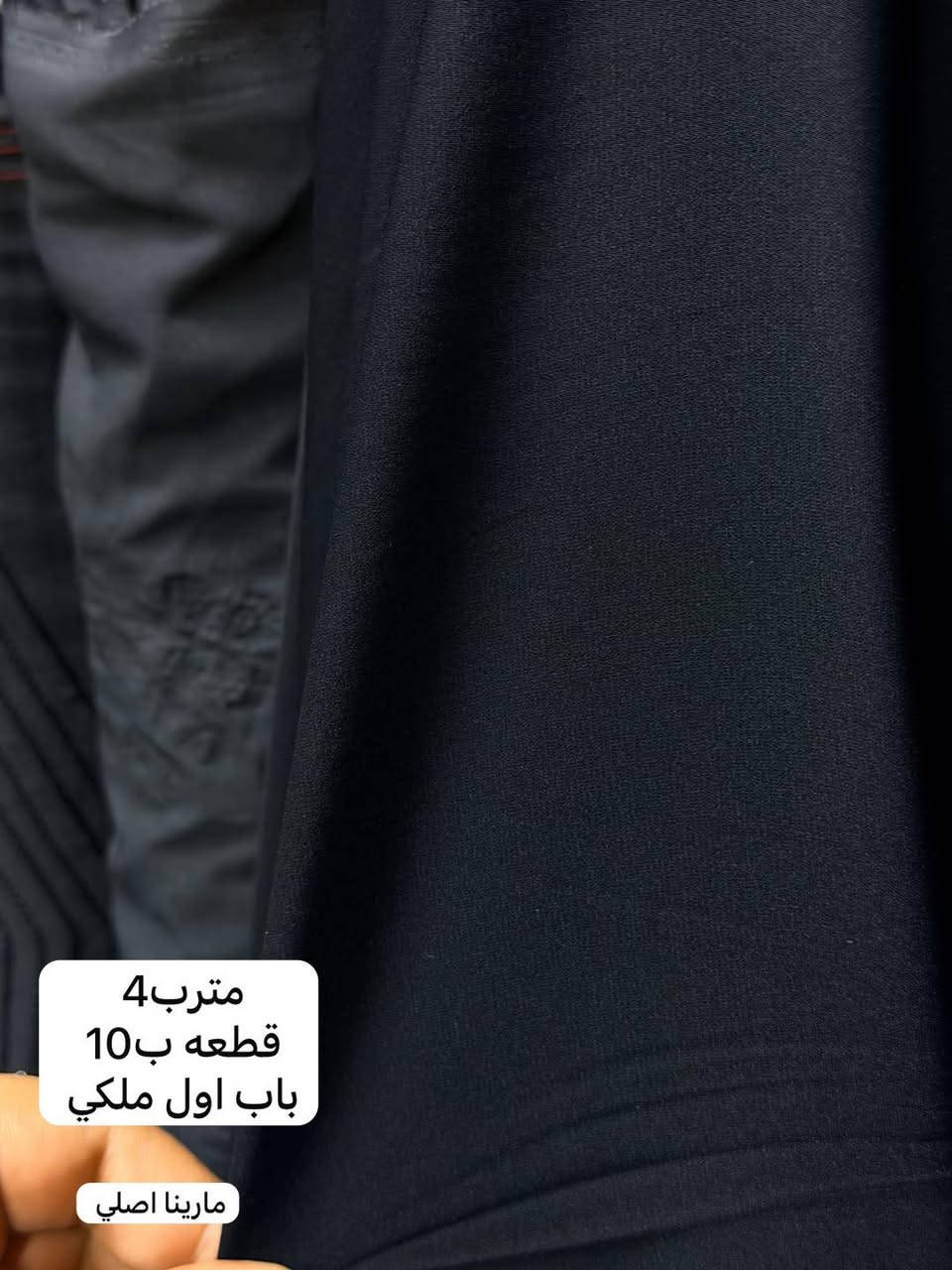 لعشاق. الاناقه. وموديل الجديد 🖤🖤

يمنا وبس. 

اقمشه زيد الشيباني فرع. كربلاء. 

قماش. قطني. بارد. قماش جرجيت مكبس 

سعر مترب6
قماش مارينا الاصلي 
مترب4

خدمه توصيل لجميع محافظات. ب3


**إذا كنت صاحب هذا الإعلان وتريد حذفه لأي سبب، رجاءا أرسل رسالة إلى الدعم الفني**