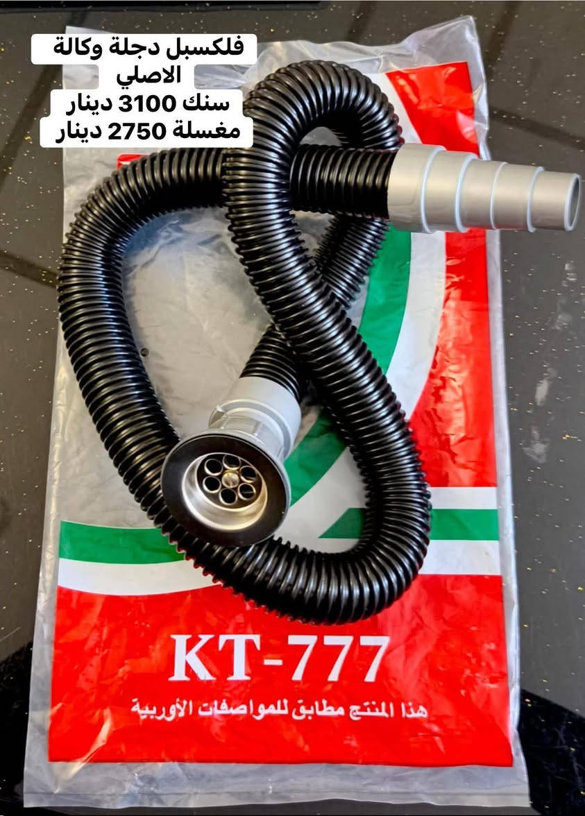 شركة رمز دجلة - جملة فقط

إلى زبائننا الكرام،
تأكيداً لمصداقيتنا في التعامل ونزولاً عند رغبتكم، نود التنويه إلى أن جميع صور المواد المعروضة هي (واقع حال) للمنتجات كما هي في مخازننا، بعيداً عن المبالغة وتصاميم الذكاء الاصطناعي. ما تراه في الصورة هو ما يصلك بدقة.

**آلية العمل والضمانات:**
 * الدفع عند استلام المواد.
 * التوصيل مجاني فقط للكارتون .
 * في حال وجود أي مشكلة بالمواد، الاسترجاع طبيعي ومكفول.
**العنوان:**
بغداد - الشورجة - باب الآغا 
**أرقام التواصل:**
*********** | *********** 
**روابط الاشتراك والمتابعة:**
قناة الواتساب:
https://whatsapp.com/channel/0029VaChXcrKQuJSfQ7MD320
مجموعة الواتساب:
https://chat.whatsapp.com/JjJmV8ZlHIyLYw07IJhsp8
قناة التليغرام:
https://t.me/almozan777
