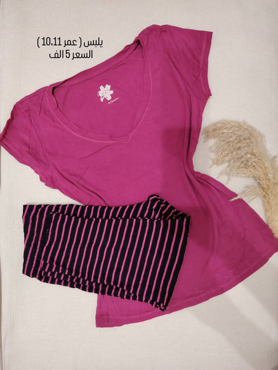 بالة اوربي سوبر كريمة
قطعة نضيفة 
تشيرت + بجامة
يلبس (عمر 11-10)
السعر 5 الف


**إذا كنت صاحب هذا الإعلان وتريد حذفه لأي سبب، رجاءا أرسل رسالة إلى الدعم الفني**