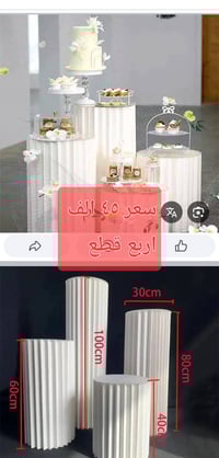 ديكور منزلي • للبيع