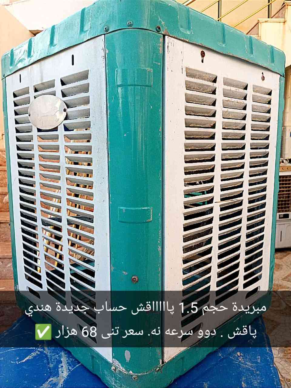 مبردات للبيع . كل وحدة سعر
موبريدة بو فروتنى . هه ر ايك وسعره كه سميل, دهوك


**إذا كنت صاحب هذا الإعلان وتريد حذفه لأي سبب، رجاءا أرسل رسالة إلى الدعم الفني**