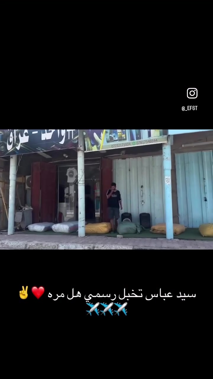 سيد عباس تخبل هل المره من صدك 
وعلي ابو الحسنين اطفيكم موسم محرم يم سيد عباس واحد عراق 
واكطع احد يكول انه متسوك بعد ❤️✌️✈️✈️✈️✈️
كلشي موفرلكم بدي +بجامه +بجامه كابوي 
بنطلون 110
موشم بدي +بجامه موشم 
ازياء سيد عباس واحد عراق ✈️✈️✈️✈️


**إذا كنت صاحب هذا الإعلان وتريد حذفه لأي سبب، رجاءا أرسل رسالة إلى الدعم الفني**