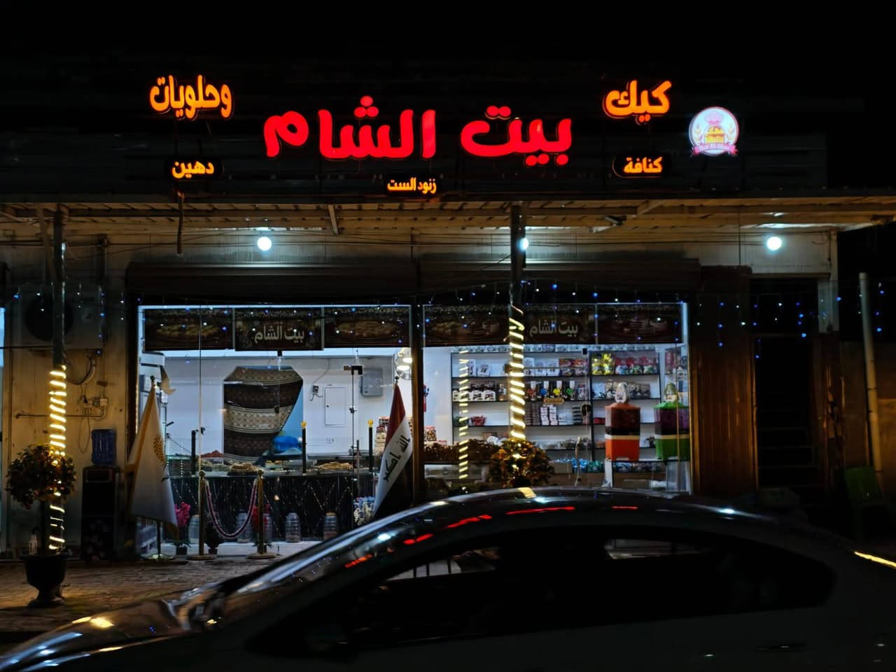 أفضل العروض،، وانسب الأسعار 
احرف خارجه للواجهات 
احرف ضوئية
#احرف بارزه
#احرف ضوئيه
#احرف 3D
#مجسمات فوم
#اعلانات ضوئيه
#بلاستك تايلندي
#لد كوري
#حروف 
‏#3D
‏#2D
#فلكس 
#ستيكر 
#ميش
تنفيذ حملات اعلانيه خارجيه،،،
والايفنتات الرسميه 👉
للإستفسار التواصل مع الصفحه💬 او الاتصال على
***********📞
العنوان،، بغداد،،  السعدون”شارع ابو نؤاس
