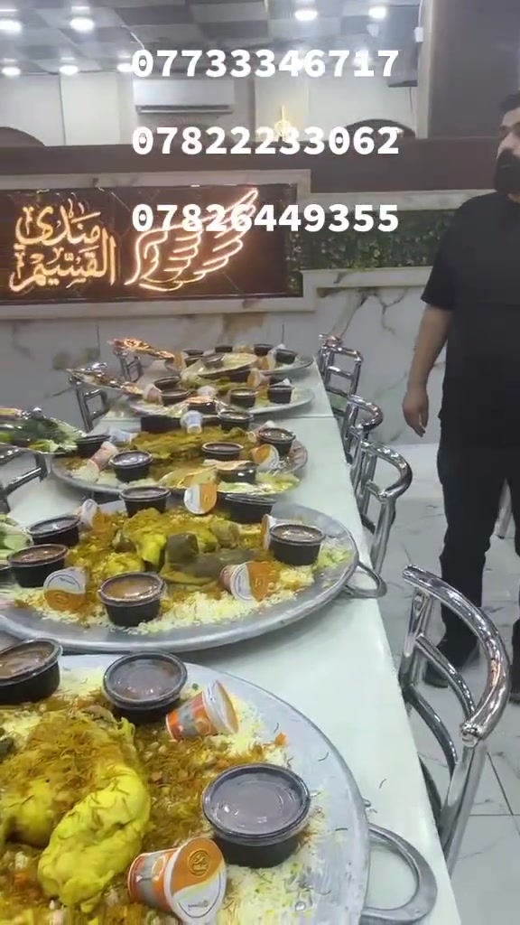 مطعم ومندي القسيم السياحي
الناصريه الشطره فرع حي المعلمين 
مستمرين بتجهيز الفطح على مدار اليوم 
الكافة المناسبات 
ماعليك بس تحجز والباقي علينه 
ارقام الحجز والتوصيل السريع 
***********
***********
***********🛵🏍️🚗🚙🛺
شعارنا/خدمتكم وارضائكم
