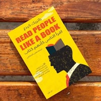 باتريك كينغ • لغة الجسد • كشف الكذب