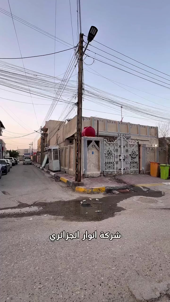 شـركـه أنوار الجـزائري للعقارات والمقاولات 
يتوفر  قطعه ارض للبيع 
العنوان : الجبيله - الخربطليه📍
المساحه :   ٢٦٠ م
الواجهه :   ١٣ م
المواصفات : ركن شارع ١٥ م + قريب للشارع + طابو صرف 
السعر الأجمالي :  ٥٢٠ مليون   🛑
المتر : مليونين 

عنوان الشركه الجبيله مجاور جوتن للاصباغ 
و قصر شيرين  📍

شركه أنوار الجزائري للأستثمار العقاري والمقاولات العامه والتجاره العامه . 
الشـركة  مجازة رسمياً وقانونياً من جميع الجهات المعنيه 
 
للاطلاع على باقي العروض او مشاركه عرض مع الشركه
 التواصل عبر الارقام التاليه :
***********
***********
***********
