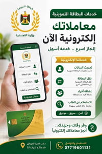 الشطر • نينوى • عقد زواج