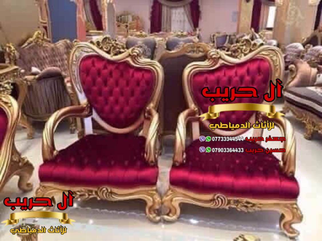 تخم مصري دمياطي خشب زان حفر يدوي
⚜️موبيليات آل حريب رواد الأثاث المصري في العراق⚜️
♦️للحجز والاستفسار يرجى الاتصال على الارقام التالية: ***********‬ / ***********
♦️العنوان: زيونة، قرب مدينة ألعاب بغداد♦️
