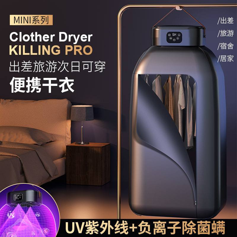 📑مجفف ملابس محمول صغير الحجم (ميني دراير)، يتميز بالآتي: 
مصمم للاستخدام في المساحات المحدودة مثل الشقق الصغيرة أو أثناء السفر.
يعمل بتقنية التجفيف السريع باستخدام الحرارة وتدفق الهواء.
يحتوي على مؤقت مدمج للتحكم في مدة التجفيف.
يتميز بتشغيل هادئ نسبيًا.   

🪙💸السعر 28

*********** واتساب
