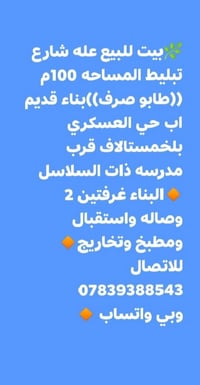 النجف • ١٠٠م • ٢ غرف