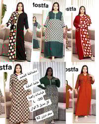 جديد شتوي • خامة درجة أولى • توصيل كل المحافظات