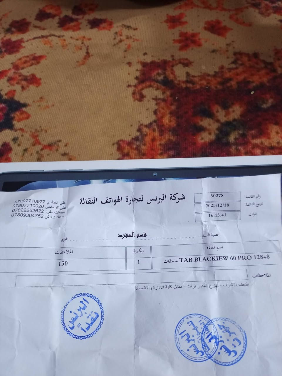 تاب 60 برو بعده بلضمان مبدل شاشه وكاله من الشركه لئن بعده داخل الضمان ب125 مكان حي الوفاء ***********
