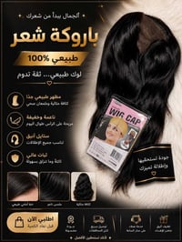 باروكة • سوداء • ٤٠سم