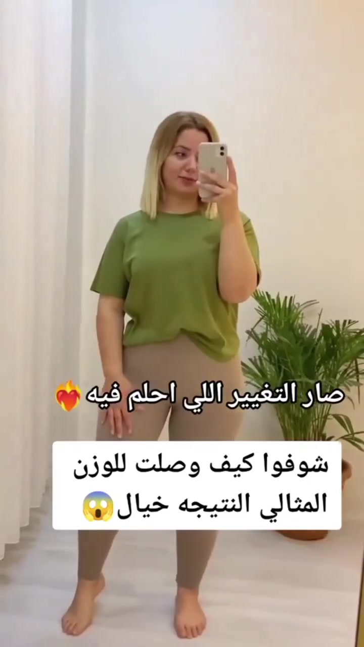 النتيجة تبهر حرفيا التواصل مراسلتنا خاص والكمية محدودة بنات
#تخسيس #لياقة #رياضة #رشاقة #دايت #متابعه #لايك #اكسبلور


**إذا كنت صاحب هذا الإعلان وتريد حذفه لأي سبب، رجاءا أرسل رسالة إلى الدعم الفني**