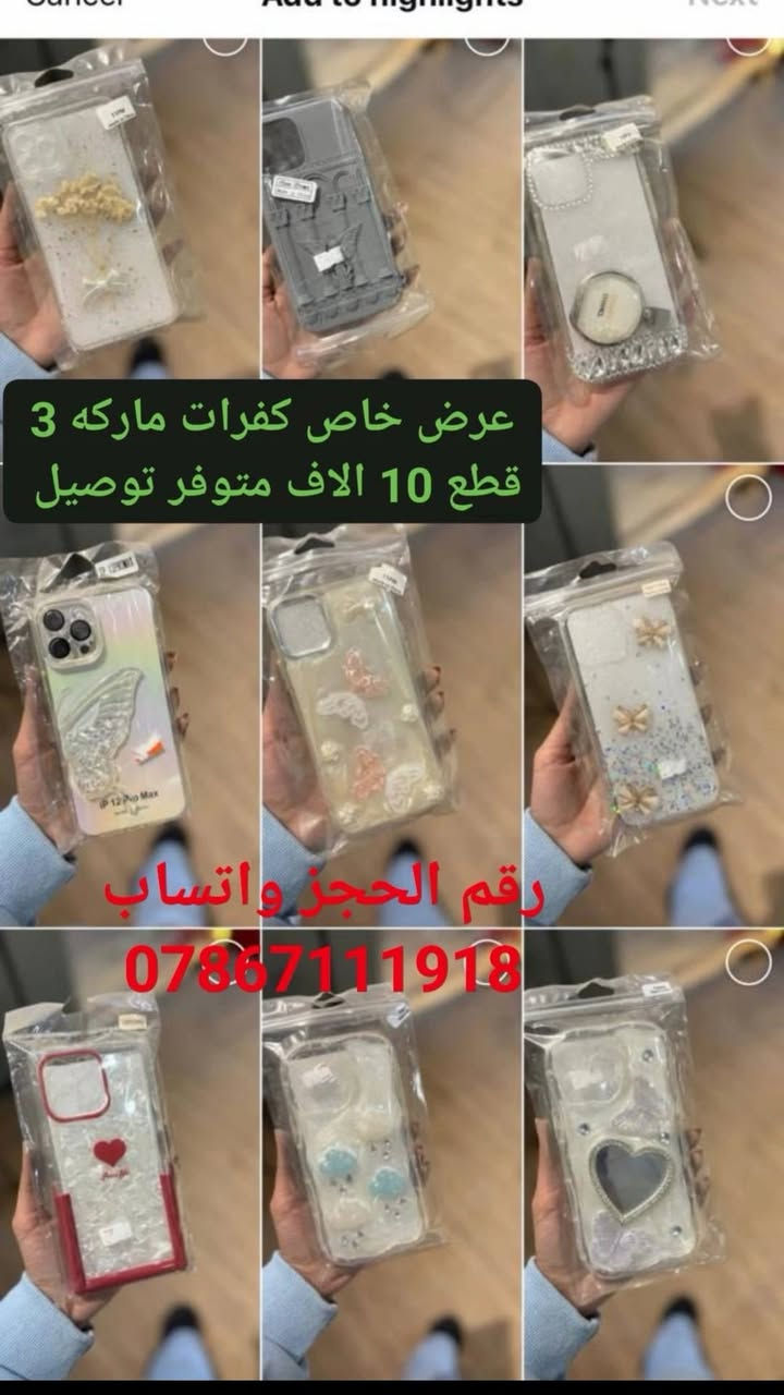 عروض خاصه الاسعار على الصوره 
واليريد بيع جمله موجوده كميه جبيره 

رقم الحجز واتساب 0767111918


**إذا كنت صاحب هذا الإعلان وتريد حذفه لأي سبب، رجاءا أرسل رسالة إلى الدعم الفني**